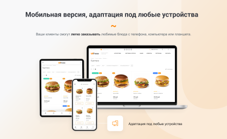 intec.food - магазин доставки еды, суши, пиццы с корзиной и оплатой. сайт для ресторанов и кафе в bitrix.g-i-t.ru