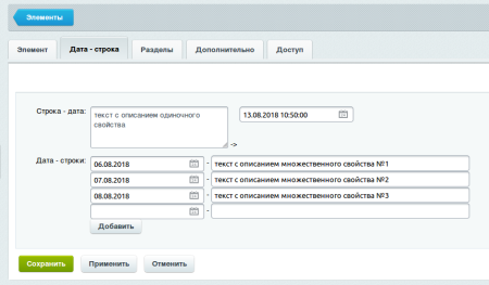 пользовательское свойство дата/строка в bitrix.g-i-t.ru