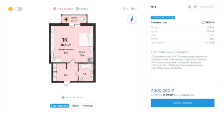 сайт жилого комплекса, новостройки, жк, жилого дома с xml выгрузками, фидами - новоплан в bitrix.g-i-t.ru