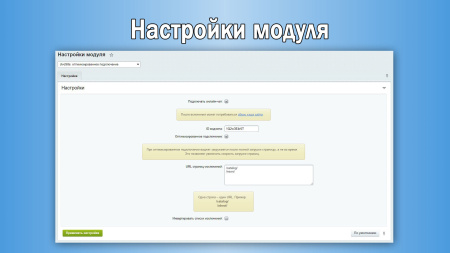 jivosite: простое подключение и оптимизация под google pagespeed в bitrix.g-i-t.ru