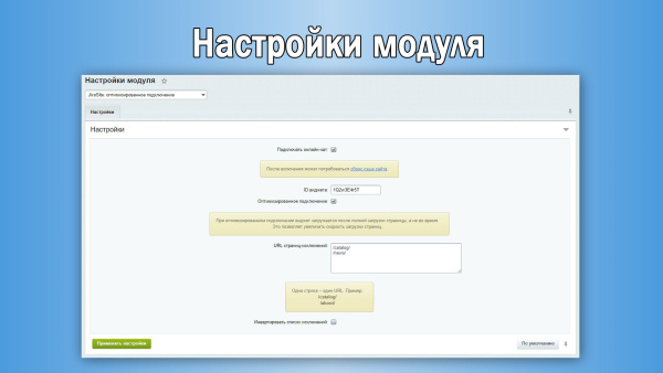 jivosite: простое подключение и оптимизация под google pagespeed в bitrix.g-i-t.ru