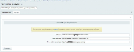 mdsoft: модуль стандартизации полей сущности (активити) в bitrix.g-i-t.ru