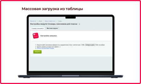 bquadro: словарь синонимов для поиска в bitrix.g-i-t.ru