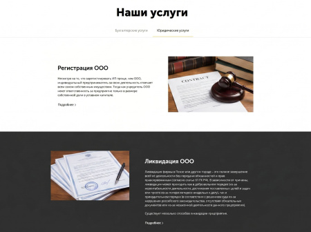айпи бухгалтер - сайт для компаний в сфере услуг: бухгалтерские, аудиторские и пр. в bitrix.g-i-t.ru