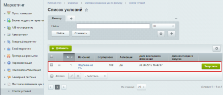массовое изменение цен и параметров товаров (элементов инфоблока) в bitrix.g-i-t.ru