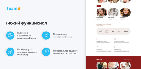 team-b: эстетическая косметология - салон красоты, корпоративный сайт в bitrix.g-i-t.ru