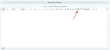 удобная загрузка картинок и фото в визуальном редакторе в bitrix.g-i-t.ru