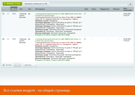 16-в-1 seo-мастер: модуль seo умного фильтра, авто seo, чпу-пагинация, canonical, редиректы, и др в bitrix.g-i-t.ru