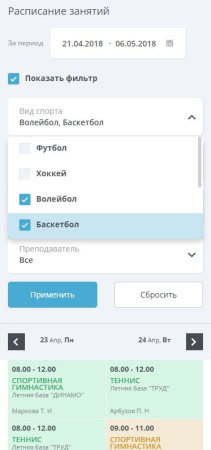 мибок: сайт спортивной организации в bitrix.g-i-t.ru