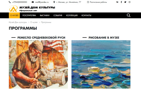 колайн: сайт музея, дома культуры в bitrix.g-i-t.ru