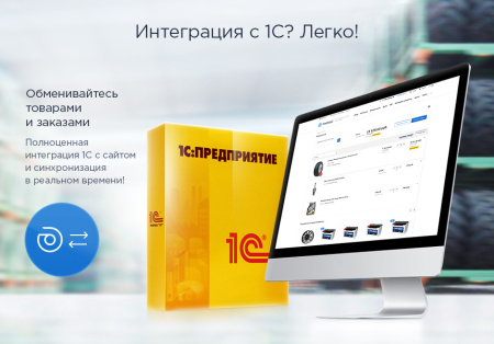 аспро: шины и диски 2.0 - интернет-магазин в bitrix.g-i-t.ru