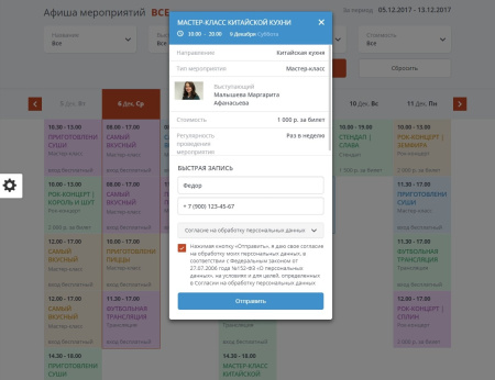 мибок: сайт клуба, кафе, ресторана, паба в bitrix.g-i-t.ru
