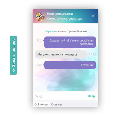 verbox - онлайн консультант для сайта в bitrix.g-i-t.ru