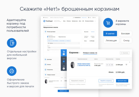 аспро: шины и диски 2.0 - интернет-магазин в bitrix.g-i-t.ru