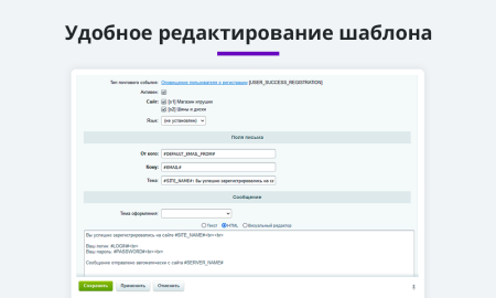 уведомление с логином и паролем после регистрации или изменения пароля (email, sms) в bitrix.g-i-t.ru