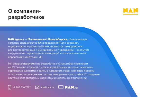есиа авторизация. вход на сайт через госуслуги в bitrix.g-i-t.ru