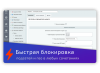 файрвол — блокировка по asn, geo, ua в bitrix.g-i-t.ru