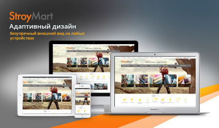 stroymart: строительные материалы, сантехника, инструменты. шаблон интернет магазина на 1с-битрикс в bitrix.g-i-t.ru