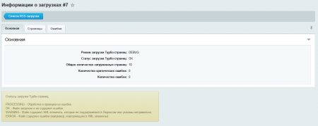 яндекс турбо-страницы pro в bitrix.g-i-t.ru