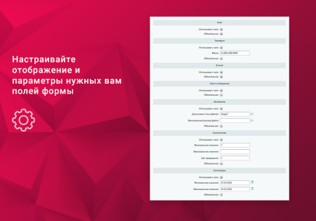 простые формы: заказать звонок, купить в 1 клик, обратная связь, sms, email, telegram, popup-форма в bitrix.g-i-t.ru