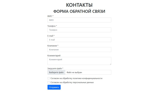 настраиваемая форма обратной связи в bitrix.g-i-t.ru