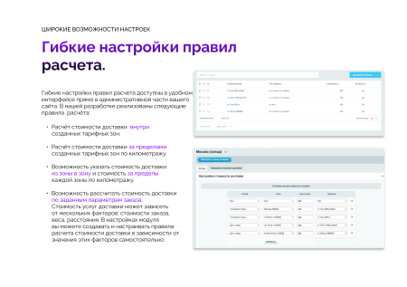 расчет стоимости доставки по зонам с подсказками от dadata в bitrix.g-i-t.ru