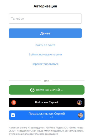 bxmaker. вход по id - сбер id, vk id, яндекс id в bitrix.g-i-t.ru