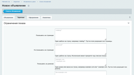 объявления в шапке в bitrix.g-i-t.ru
