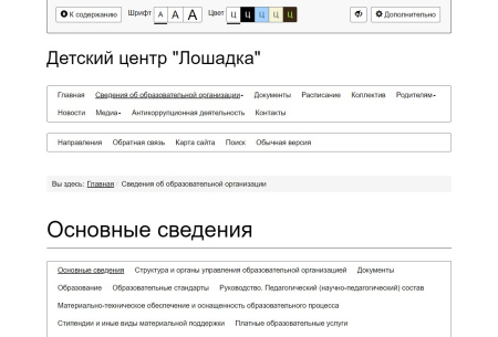мибок: сайт детского сада (детского центра развития и досуга, дошкольного учреждения) в bitrix.g-i-t.ru