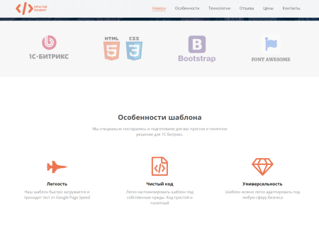 bf универсальный лендинг с поддержкой php 8 в bitrix.g-i-t.ru
