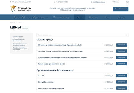 bs: образование - сайт для учебного заведения на 1с битрикс (фз, версия для слабовидящих) в bitrix.g-i-t.ru