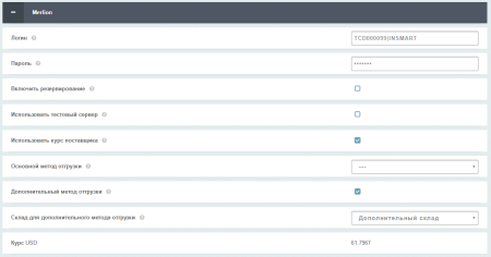 adpar — автоматическая интеграция с b2b netlab в bitrix.g-i-t.ru