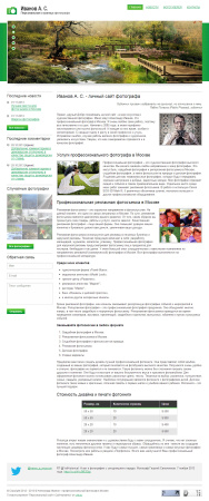 персональный сайт \ сайт-визитка в bitrix.g-i-t.ru