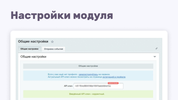 dashamail email-рассылка в bitrix.g-i-t.ru