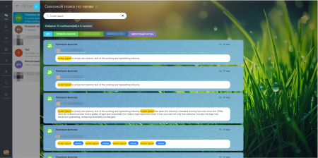 поиск по истории всех чатов в bitrix.g-i-t.ru