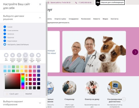 мибок: сайт ветеринарной клиники в bitrix.g-i-t.ru