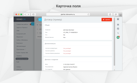 fusion: анализатор полей в bitrix.g-i-t.ru