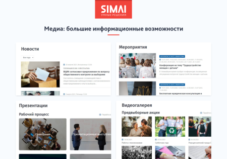 simai-sf4: сайт кандидата в депутаты – адаптивный с версией для слабовидящих в bitrix.g-i-t.ru