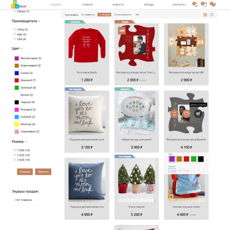 pvgroup.gift - интернет магазин подарков и сувениров. начиная со старта с конструктором - №60136 в bitrix.g-i-t.ru