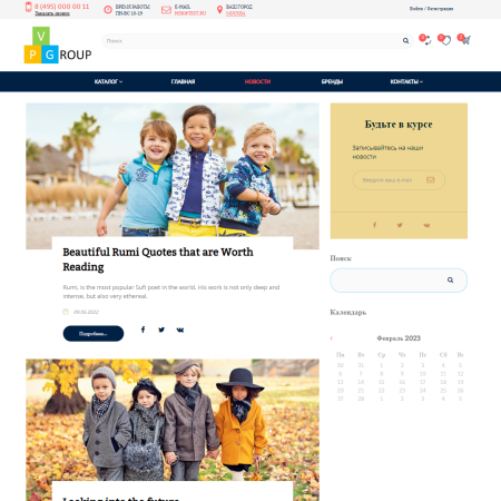 pvgroup.kids - интернет магазин детских товаров. начиная со старта с конструктором дизайна - №60156 в bitrix.g-i-t.ru