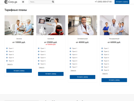 corp.gs - 2.0 корпоративный сайт с каталогом в bitrix.g-i-t.ru