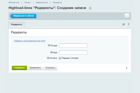 bquadro: модуль редиректов в bitrix.g-i-t.ru