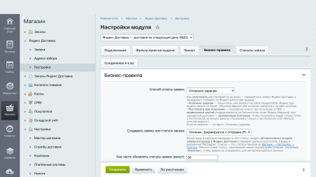 яндекс доставка: расчёт, выбор пвз на карте, заявки и отслеживание в bitrix.g-i-t.ru