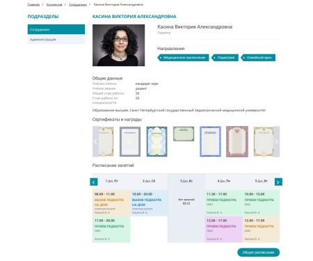 мибок: универсальный сайт медицинских услуг в bitrix.g-i-t.ru