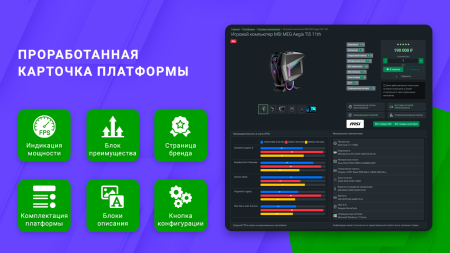 вебпростор: готовый интернет-магазин по продаже компьютеров и комплектующих с конфигуратором в bitrix.g-i-t.ru