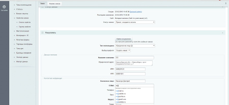 подсказки по фио, адресам и реквизитам компаний на редактирования заказов в админке dadata.ru в bitrix.g-i-t.ru