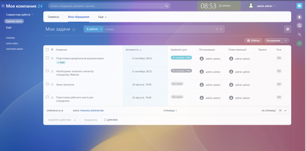 единое окно. ссылки на другие разделы портала или сторонние сервисы, техподдержка в bitrix.g-i-t.ru