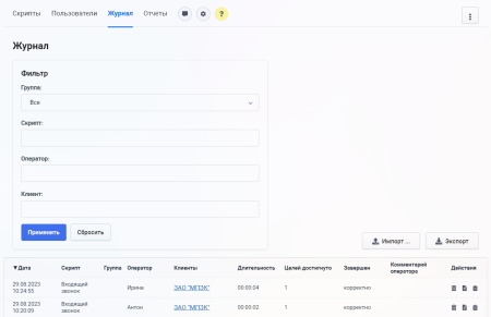 конструктор телефонных сценариев salescript pro. коробочная версия в bitrix.g-i-t.ru