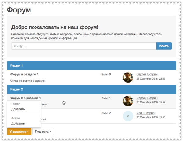 простой адаптивный форум (обсуждения) в bitrix.g-i-t.ru