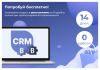 сотбит: b2b crm – оптовая платформа с интеграцией битрикс24 в bitrix.g-i-t.ru